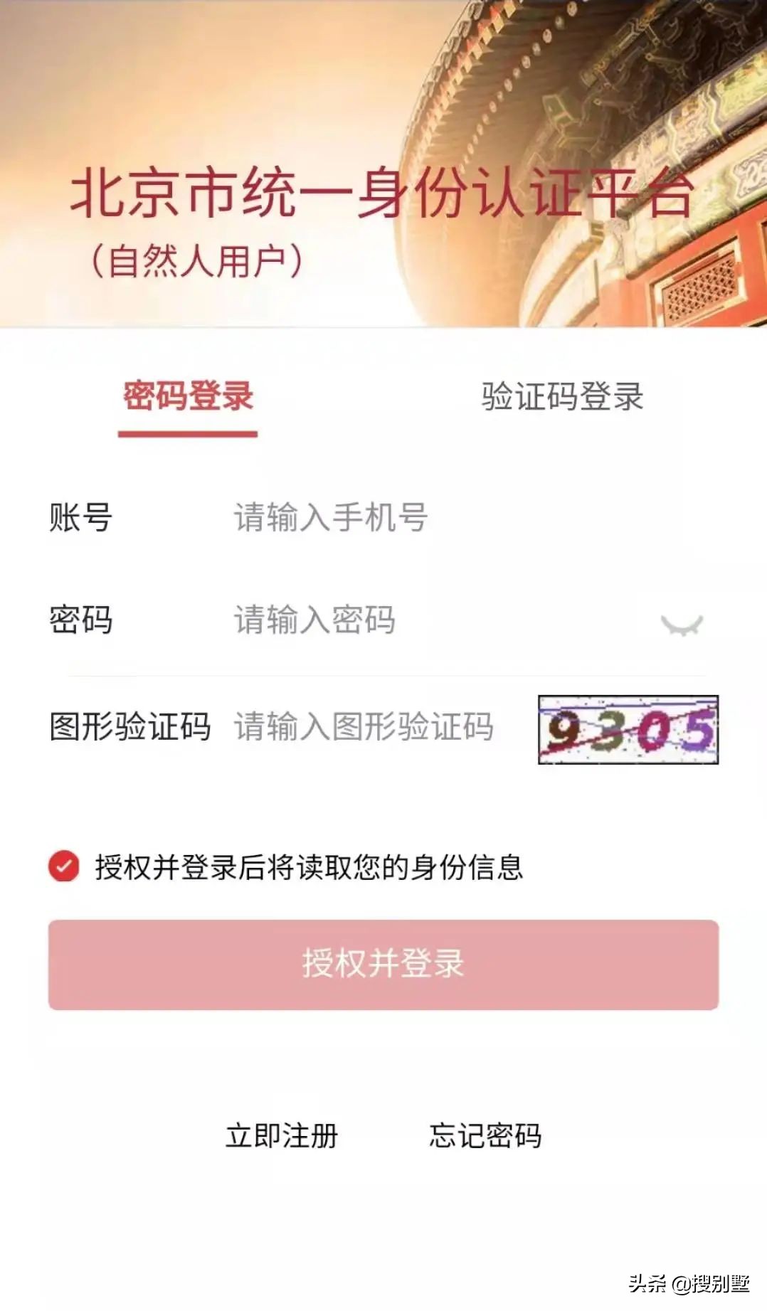 没有租房合同怎么提取公积金？手机就能办！北京公积金还有新用途