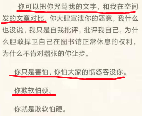 “黄包学姐”后续，文学系女生再发文拒收道歉，谁说书生百无一用