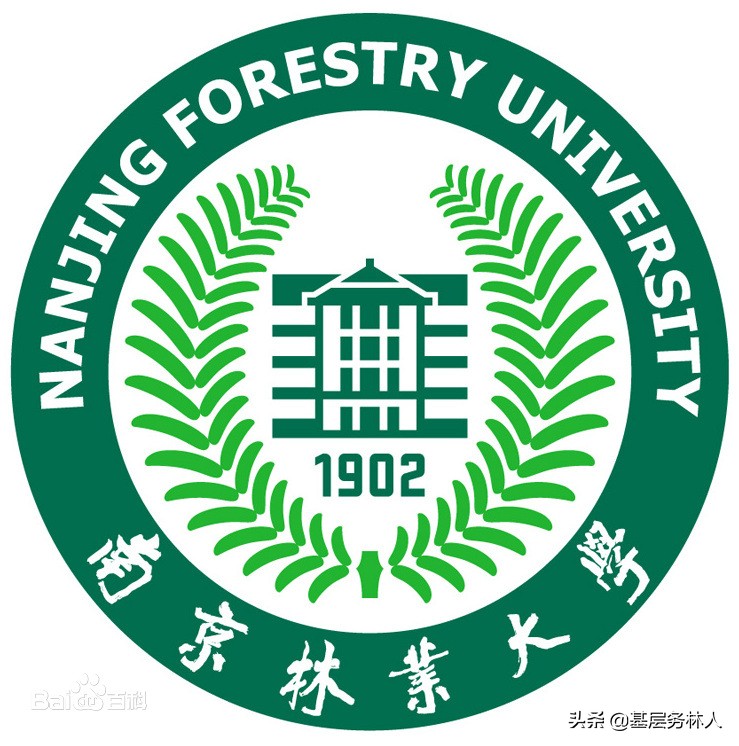 “双一流”4所林业院校7个学科