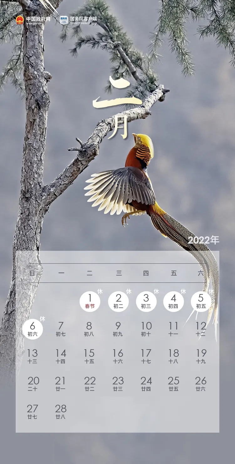 最新！放假通知