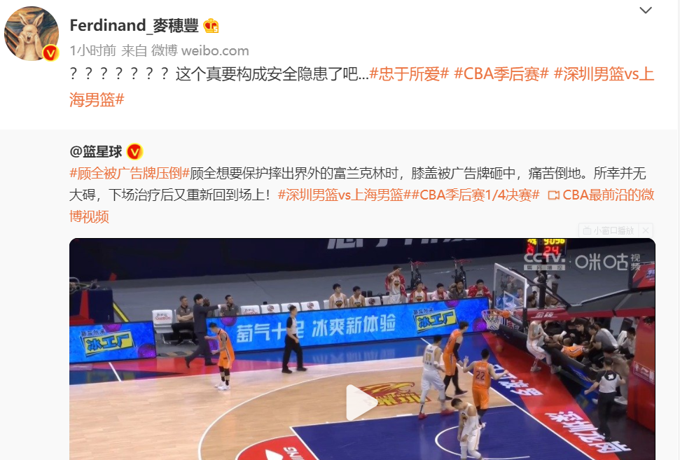 为什么不可以做cba的广告牌(CBA广告牌多次伤人引热议！两赛季多次出现问题，为什么不能整改)