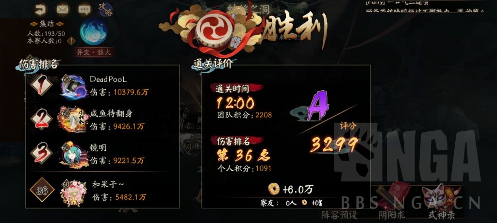 阴阳师：极·土蜘蛛正式服第五天"猛火"体会