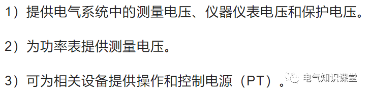 详解配电系统中PT柜的作用以及PT柜和计量柜的区别！值得收藏