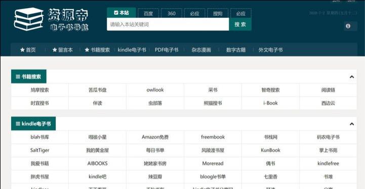 推薦幾款免費好用的電子書下載網站！（附地址）