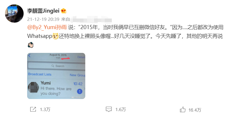 By2孙雨发文澄清被打脸，李靓蕾晒证据反击！大尺度聊天记录曝光