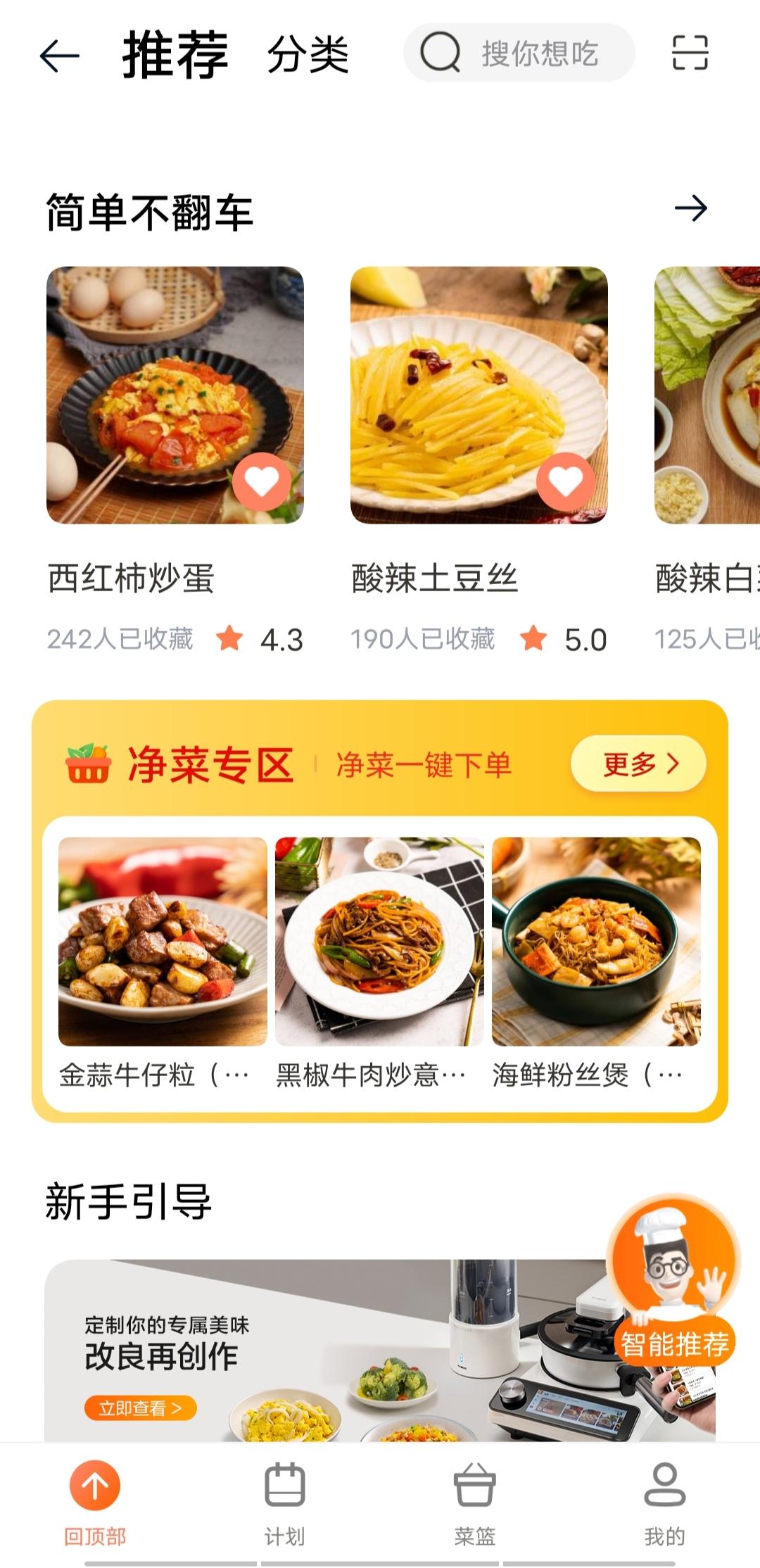 不用付工资的私人厨师，告别外卖，天天大厨味道，新品智能炒菜机