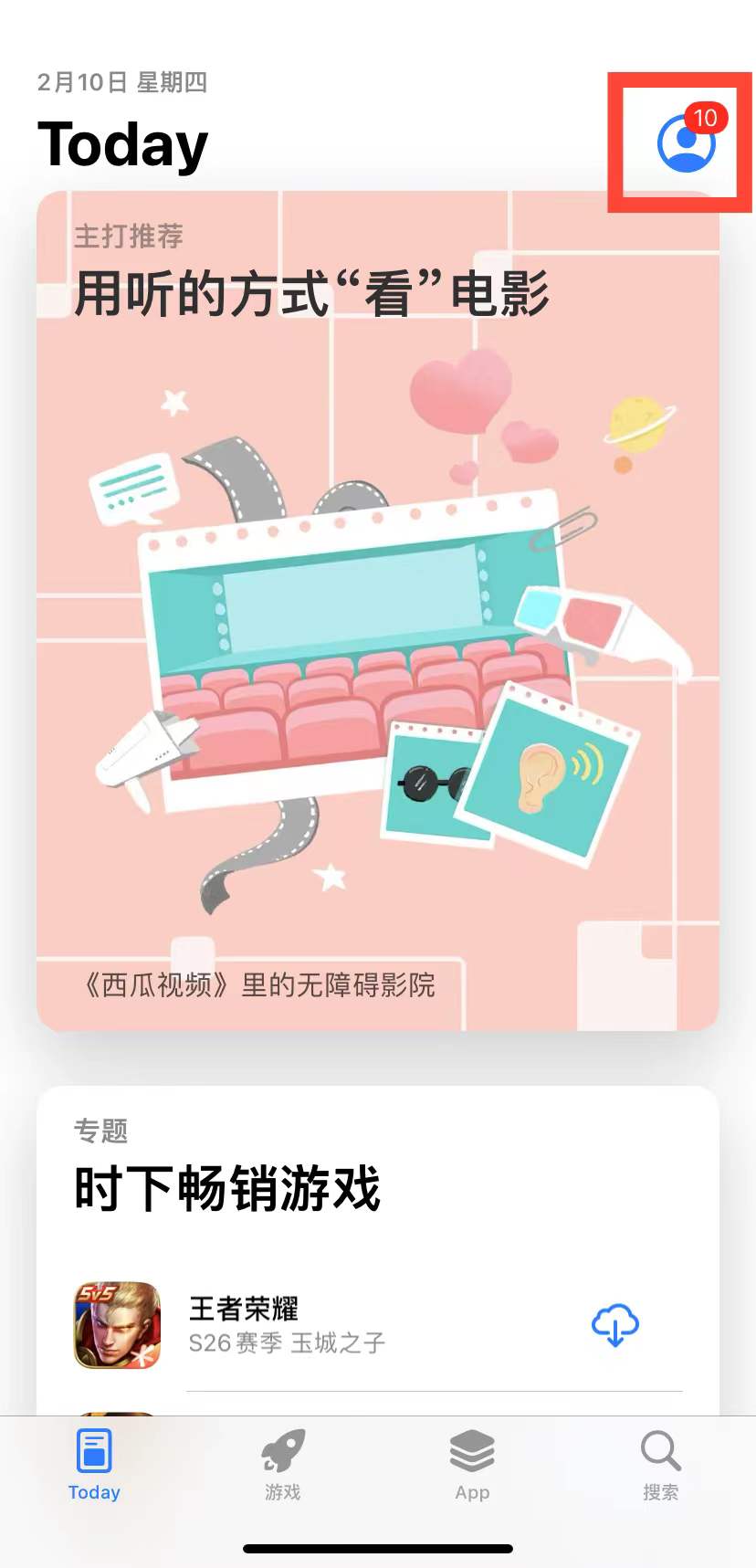 苹果App  Store自动扣费怎么取消 关闭自动续费方法