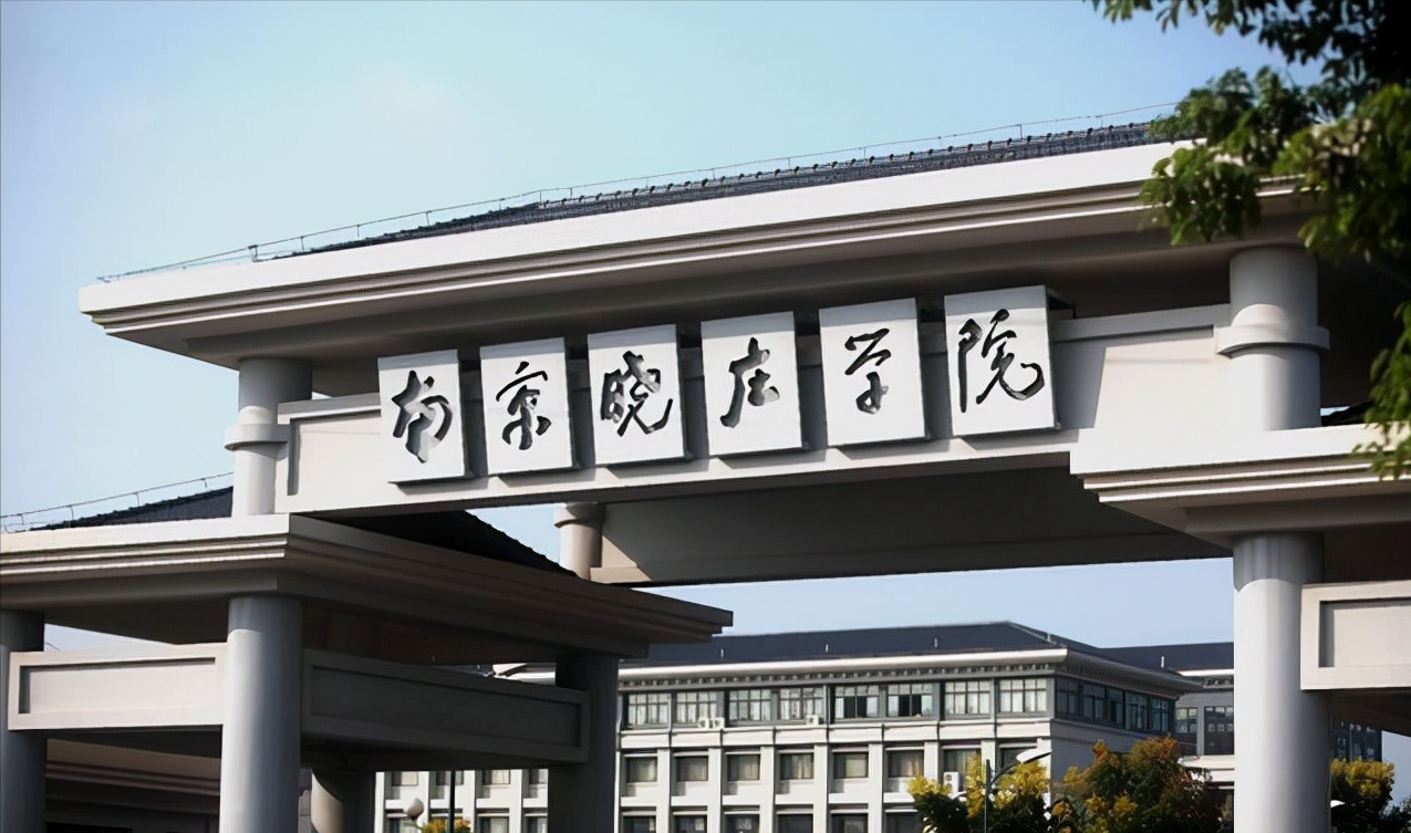 网友“推波助澜”，校方终于回应，“南京科技大学”真的要来了？