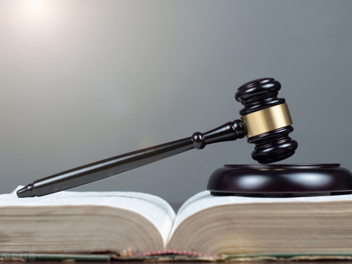 建议收藏！63组常见易混法律术语分类辨析