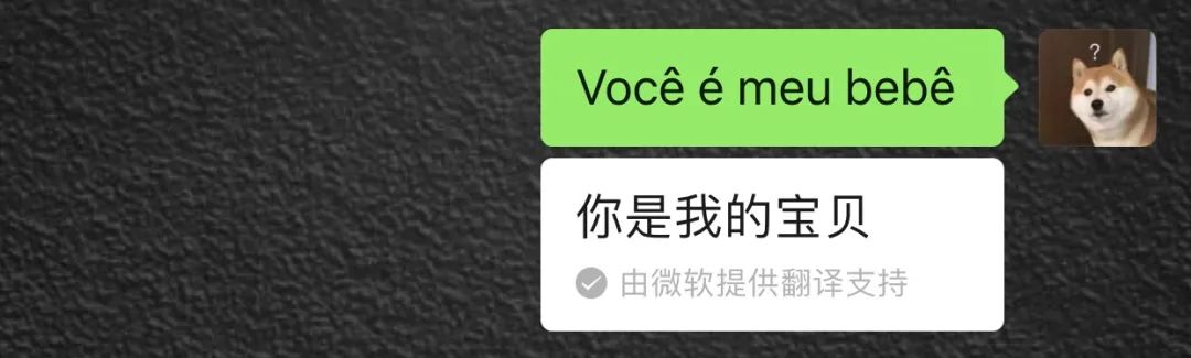 原来微信隐藏10个表白代码，翻译出来太浪漫了，现在知道还不算晚 3