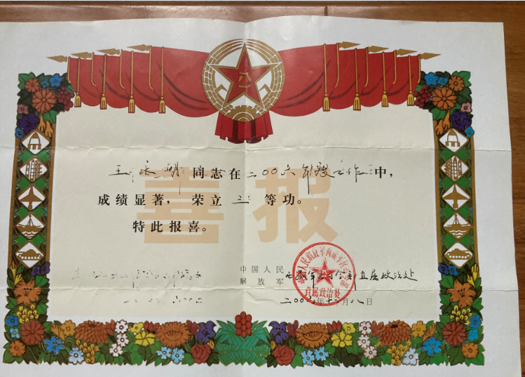 热心公益事业甘当一名志愿者——退役军人王永明的事迹