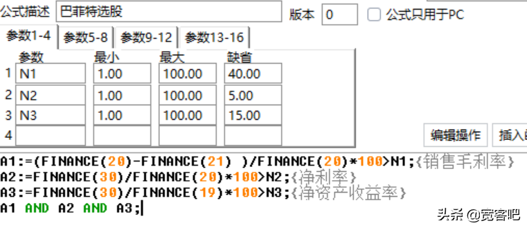 学会这几个符号，轻松写出通达信条件选股公式