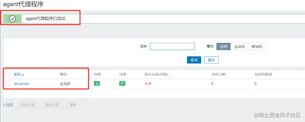 zabbix 代理服务器 与 zabbix-snmp 监控
