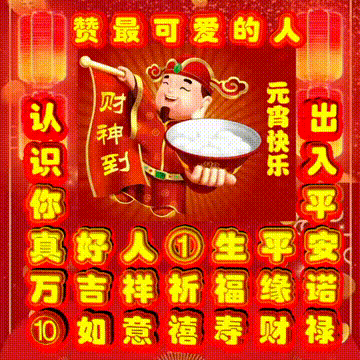 今日首发,把祝福送给你,健康长寿幸福,祝福表情包图集收藏版