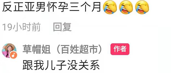 曝陈亚男已有身孕！孩子父亲是草帽姐儿子，男方妈火速出面否认