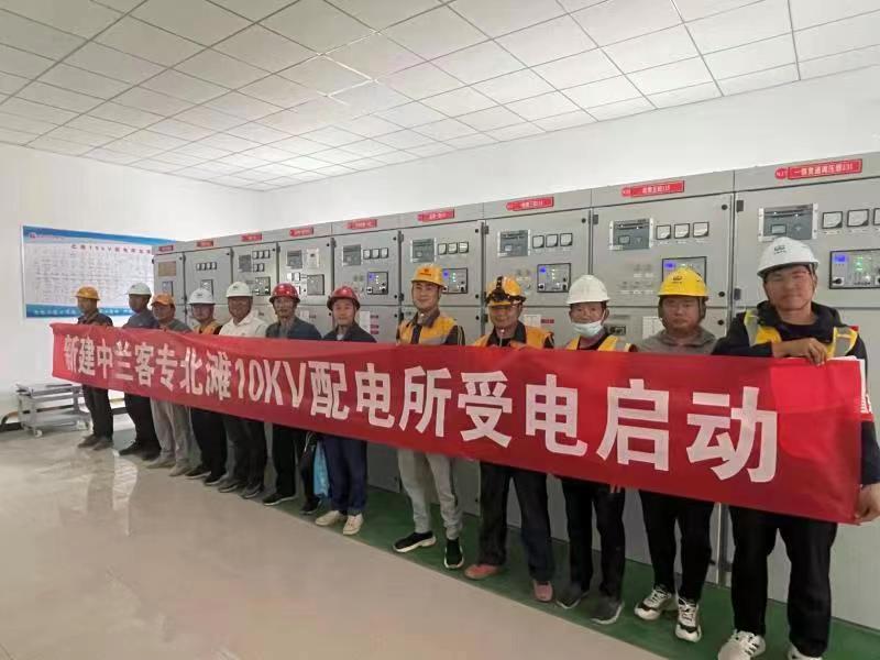 中兰铁路（甘肃段）北滩10kV配电所受电成功