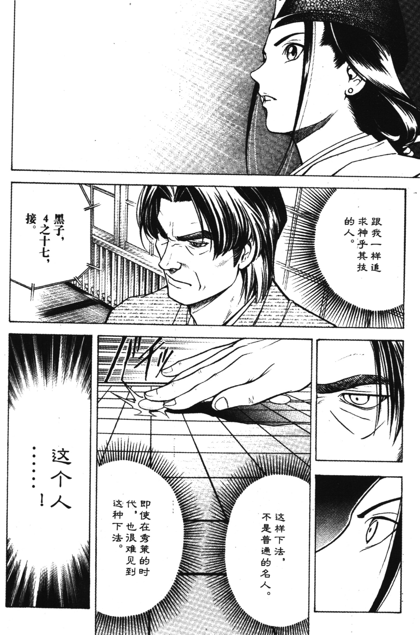 棋魂 完全版 卷001 上