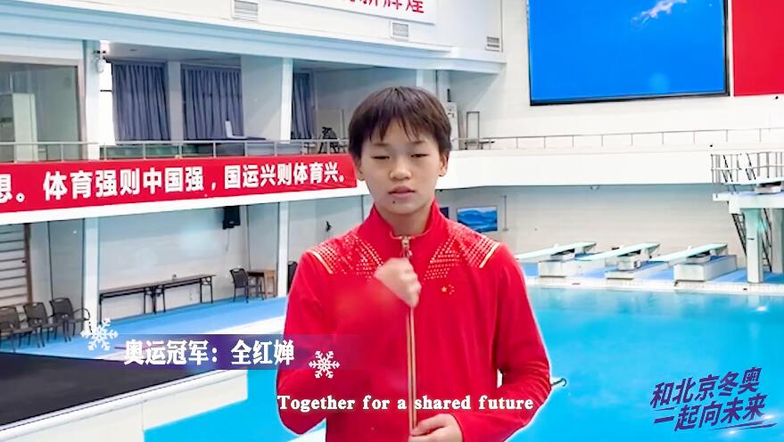 长高了！全红婵正式回归国家队：热心宣传冬奥，女大十八变更漂亮