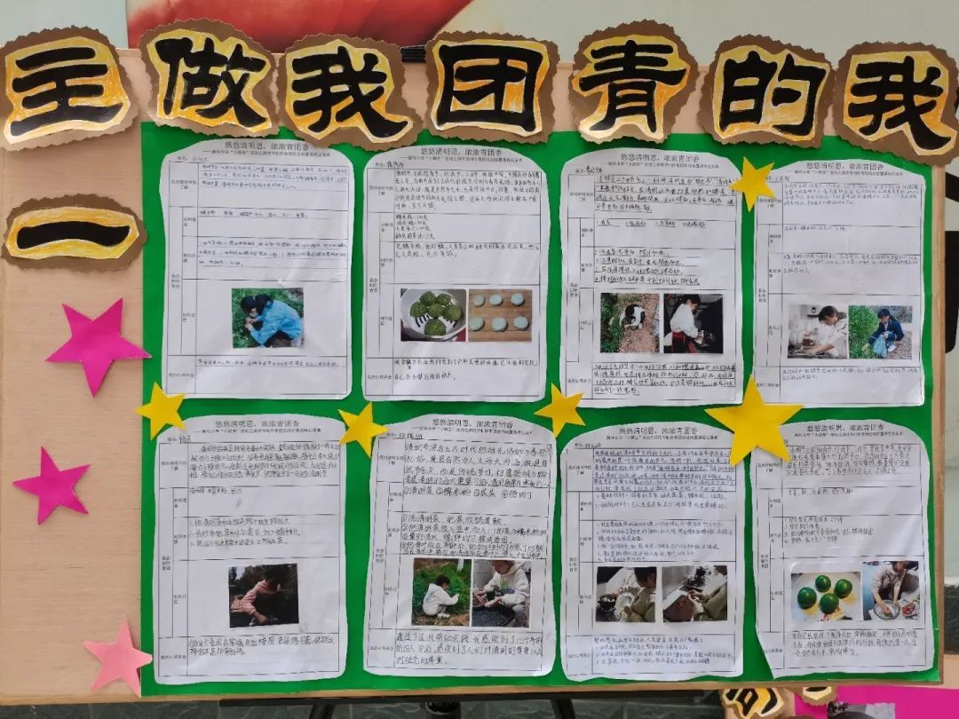 新兴小学劳动教育“小厨房”课程之“做青团”