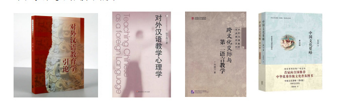 2023年东北师范大学汉语国际教育专业硕士考研上岸经验分享