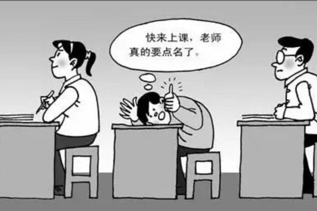 大学点名没到怎么办（大学老师上课点名）