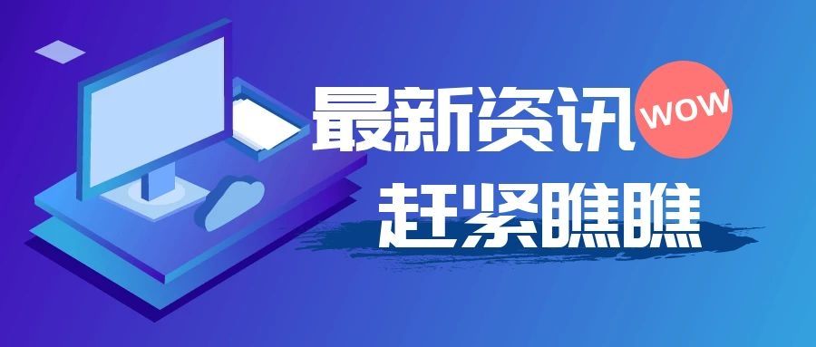 聚观早报 | 鸿蒙3.0将于7月底发布；哪吒汽车完成D3轮融资