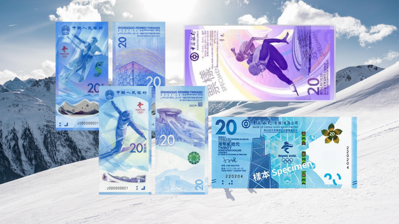 涨了8倍！火热一时的4张冬奥会纪念钞，如今有2张表现出色