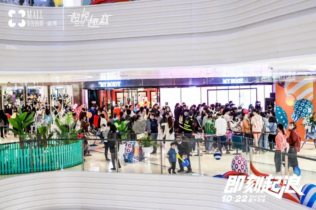 “超现代”空间+庭院式景观=怎样的购物新体验?