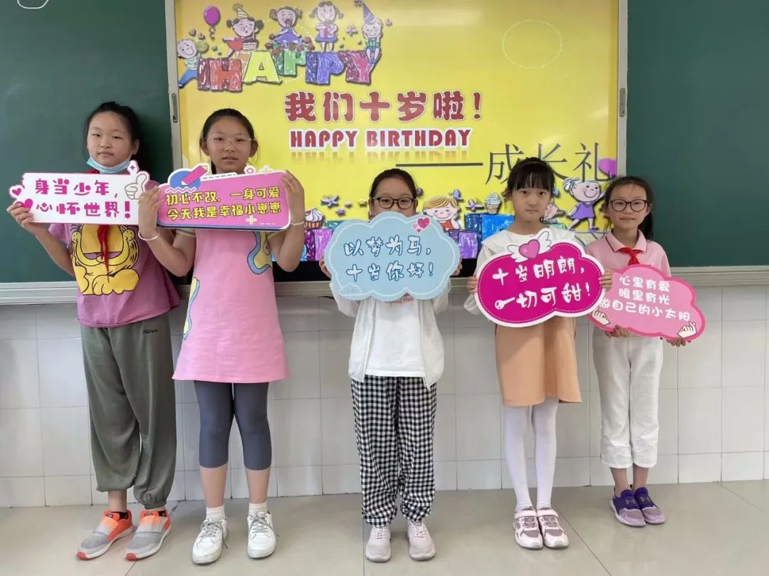 合肥市師范附屬小學(xué)四年級十歲禮(圖20)