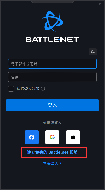 战网国际服账号注册教程来咯
