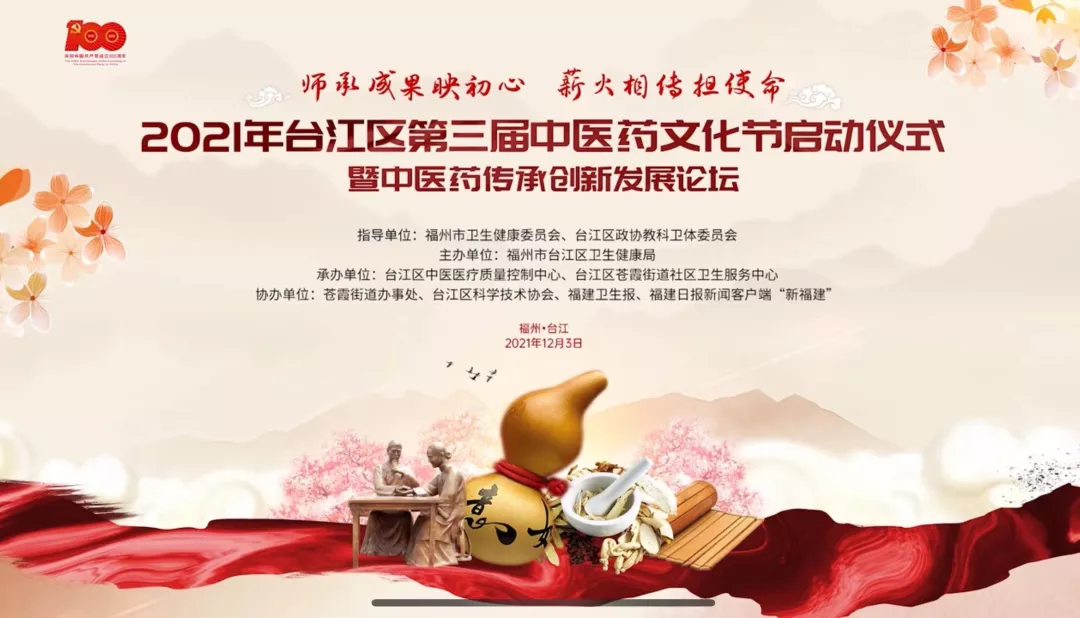 我为群众办实事——让中医药服务惠及百姓健康