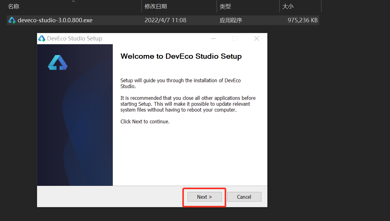 「华为鸿蒙应用开发 1」集成开发环境DevEco Studio的安装和设置