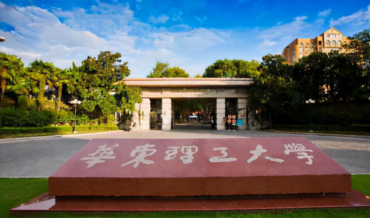 华东理工大学是985还是211（2所被网友调侃为）