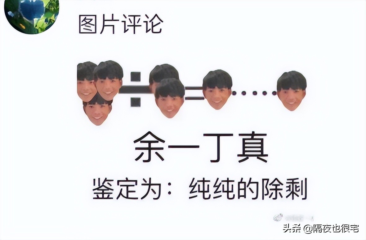 “一眼丁真”的恶搞时代，真能被丁真工作室的律师函终结吗？