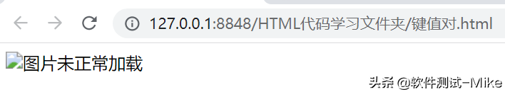 软件测试基础HTML