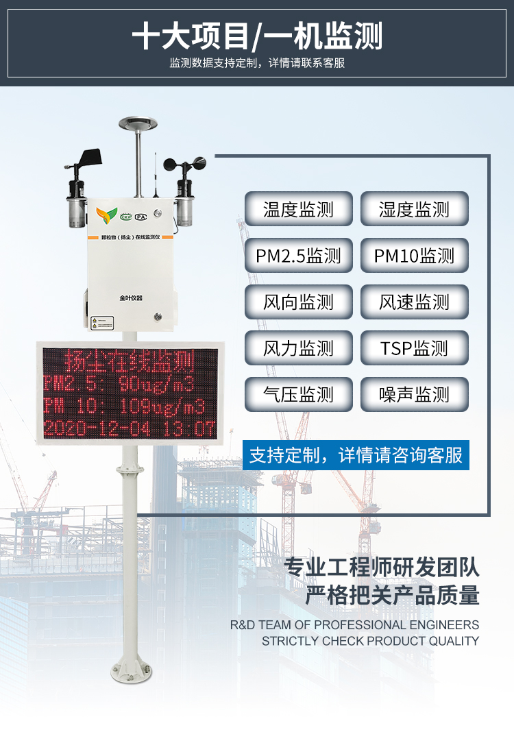 施工場(chǎng)地?fù)P塵污染防治監(jiān)測(cè)，可選用顆粒物監(jiān)測(cè)系統(tǒng)