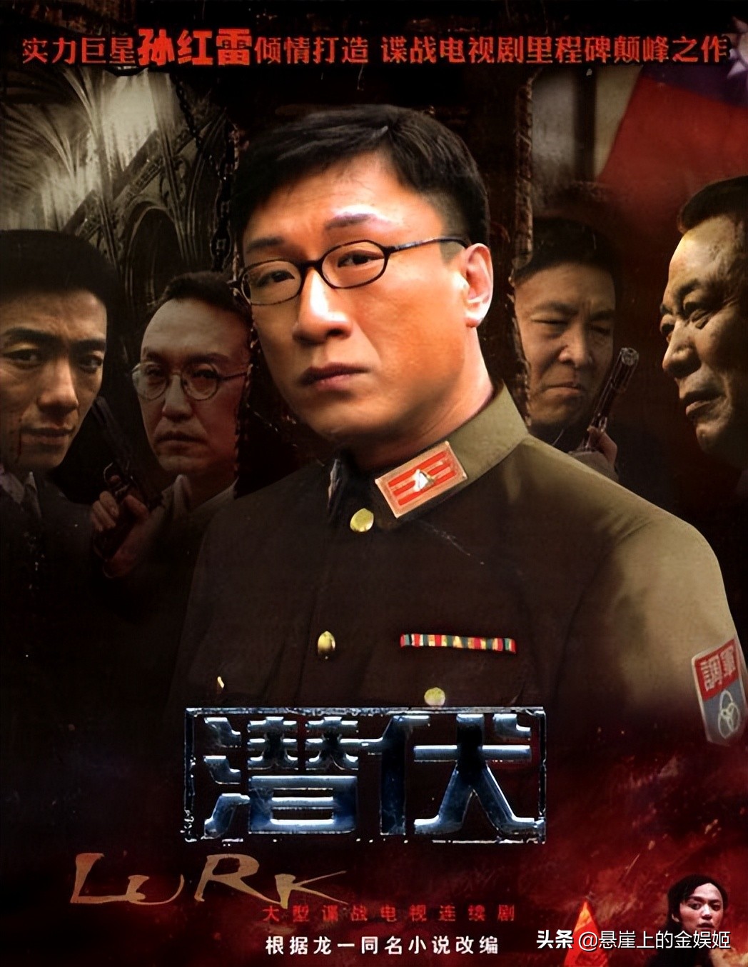 “大名鼎鼎”的五部谍战剧，每一部都是经典，你看过哪几部？