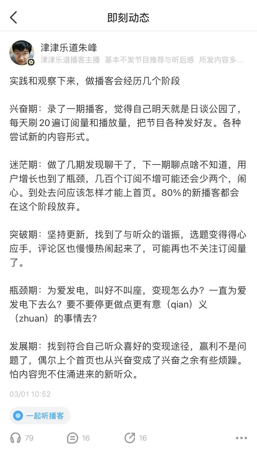 夜狼直播怎么注册（做了播客却没流量）
