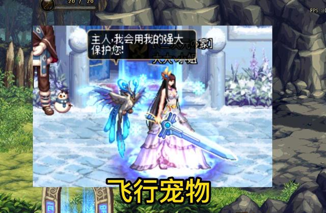 DNF：盘点实用型宠物排行，60版本竞速大佬必备，惊艳到我了