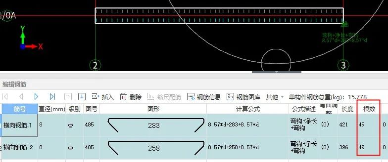 植筋在工程造价实务中的小研讨