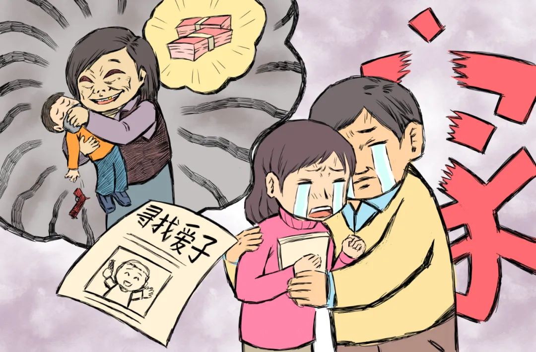 拐卖小孩 漫画图片