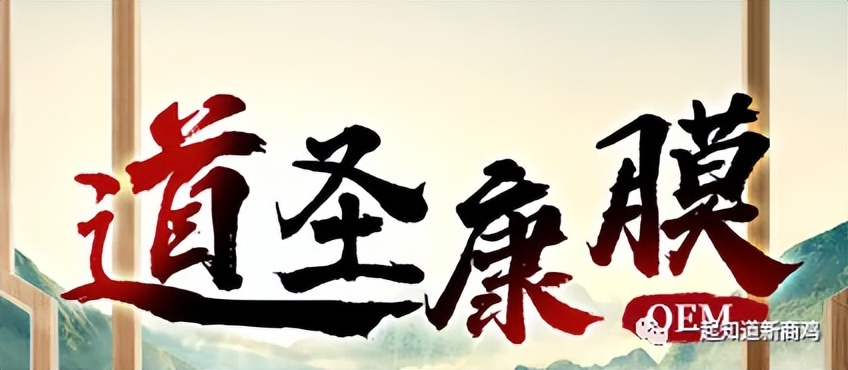 道圣康膜系统商城平台开发运营亮点