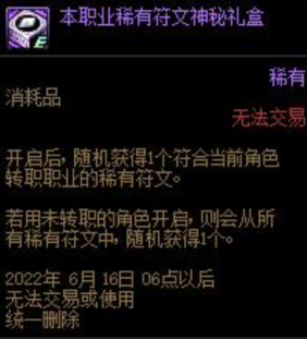 DNF加速毕业活动，活动图可以获得奥兹玛团本材料