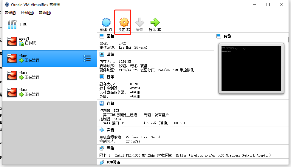 ZooKeeper集群部署流程