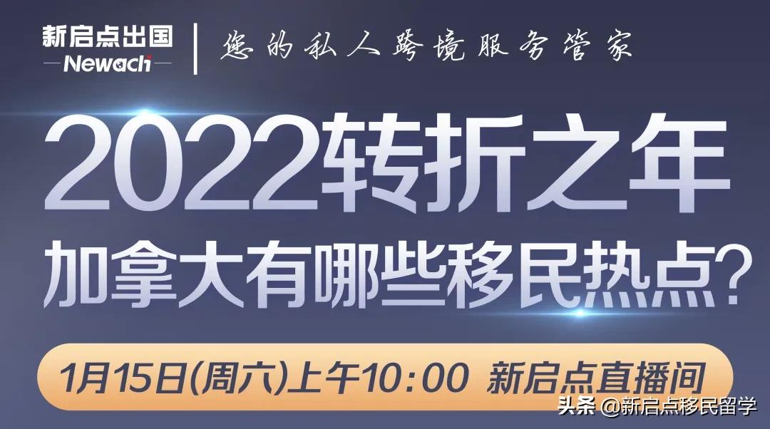 2022安省新政“先工签，后移民”是否成为加拿大移民的发展趋势？