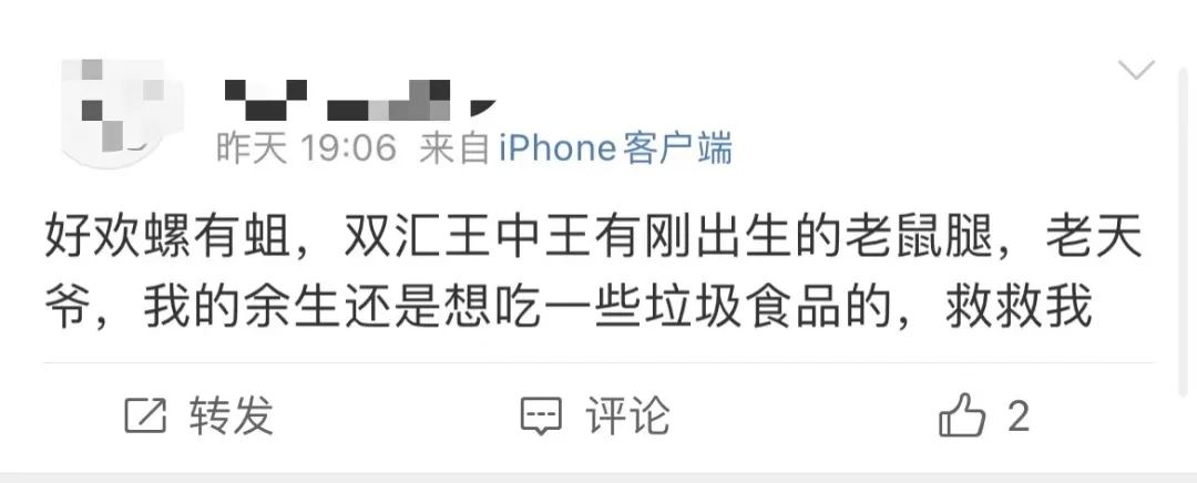 双汇火腿肠吃出疑似“老鼠腿”，售后说再赔两箱？