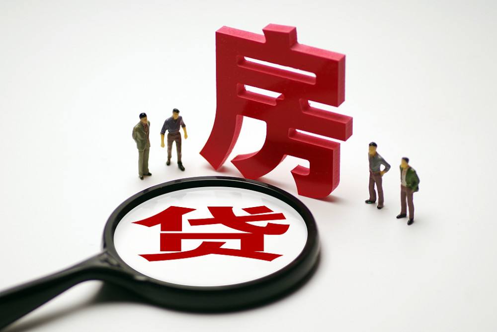 最适合的房贷还款方式是什么