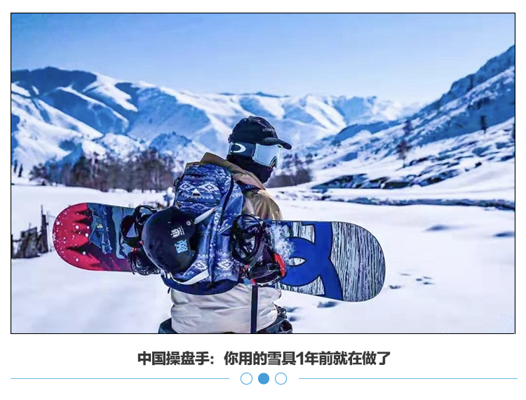 冬奥会开幕：全球顶级滑雪服品牌齐聚冰雪盛宴
