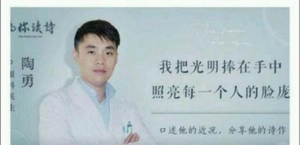 “我保住了他的眼睛，他却要杀我！”北京患者追砍医生事件回顾