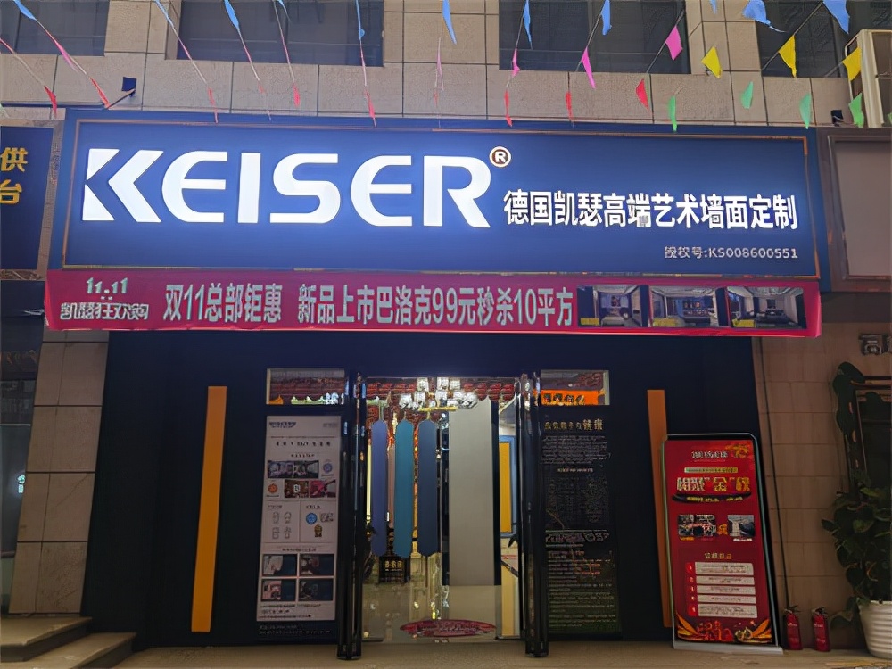 十大藝術(shù)涂料品牌加盟代理 誰才是最穩(wěn)妥的選擇？